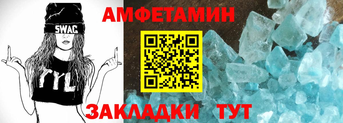 Амфетамин 97% Барнаул