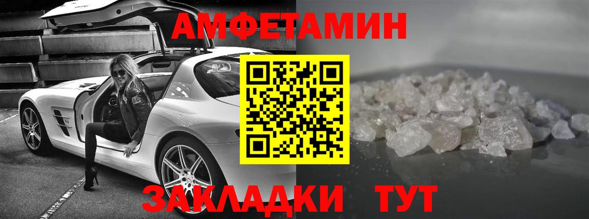 АМФ 98%  Вход с VPN  Амфетамин  АМФЕТАМИН  Барнаул 