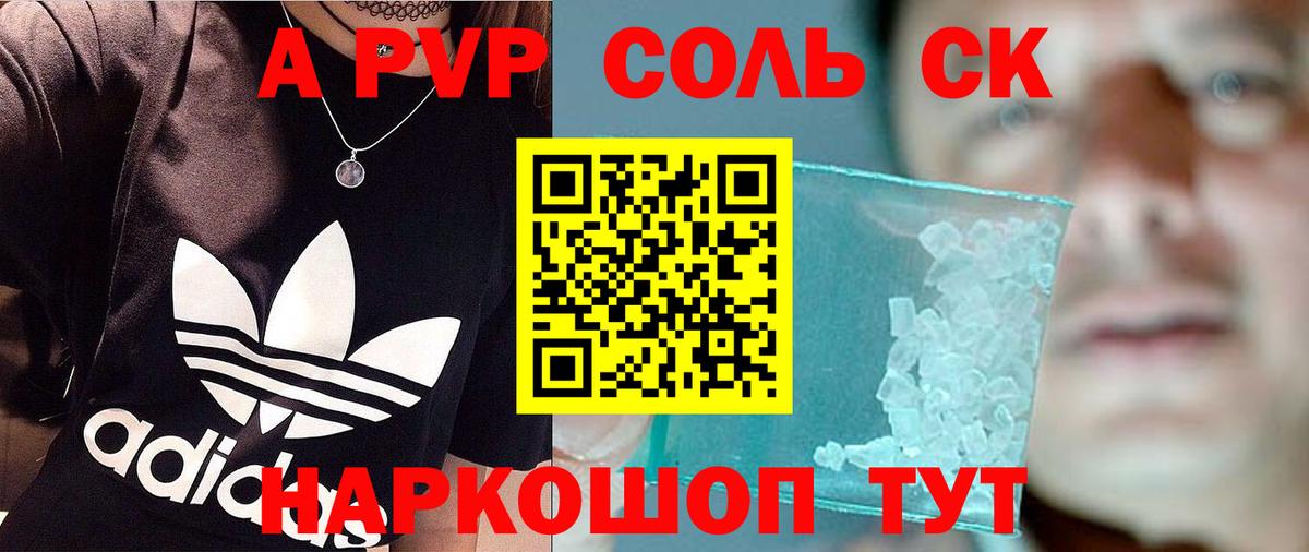 Alpha PVP VHQ  APVP  А ПВП Crystall  Вход с VPN  Барнаул  Alfa_PVP крисы CK 