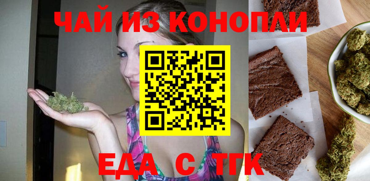 Cannafood марихуана  Вход с VPN  Барнаул 