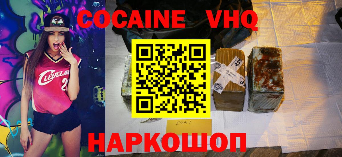 Cocaine Колумбийский  COCAIN Перу  COCAIN  Барнаул  Вход с VPN 