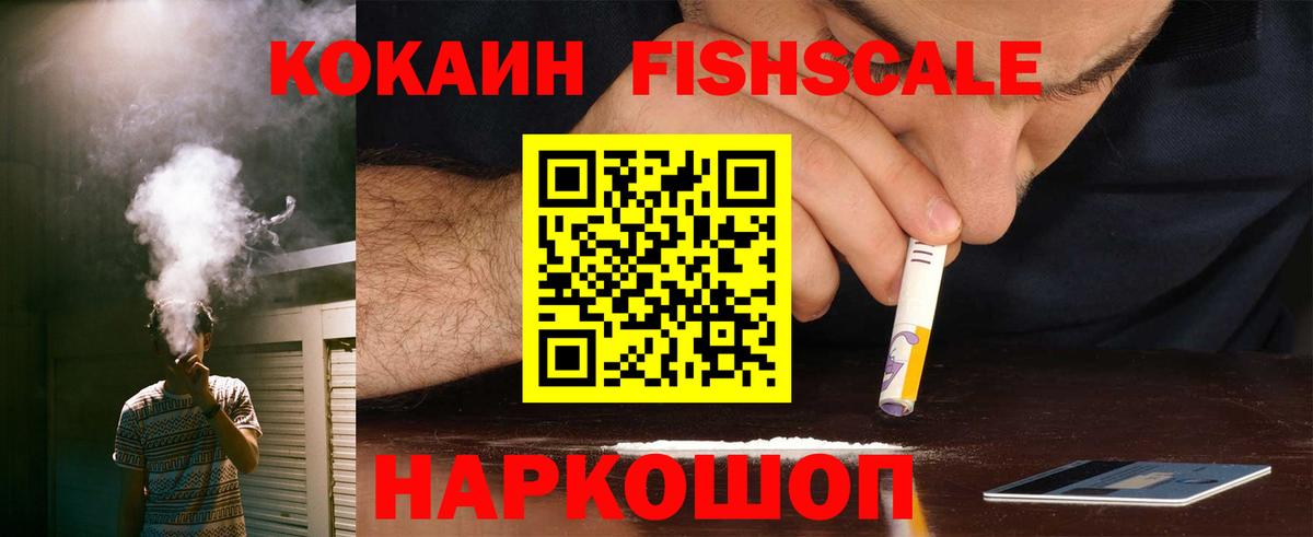 Cocaine 98% Барнаул