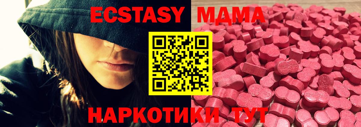 Барнаул  Экстази  Вход с VPN  ЭКСТАЗИ louis Vuitton  ЭКСТАЗИ 300 mg 