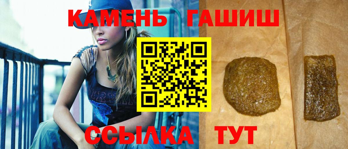 Гашиш Изолятор  Вход с VPN  Барнаул 