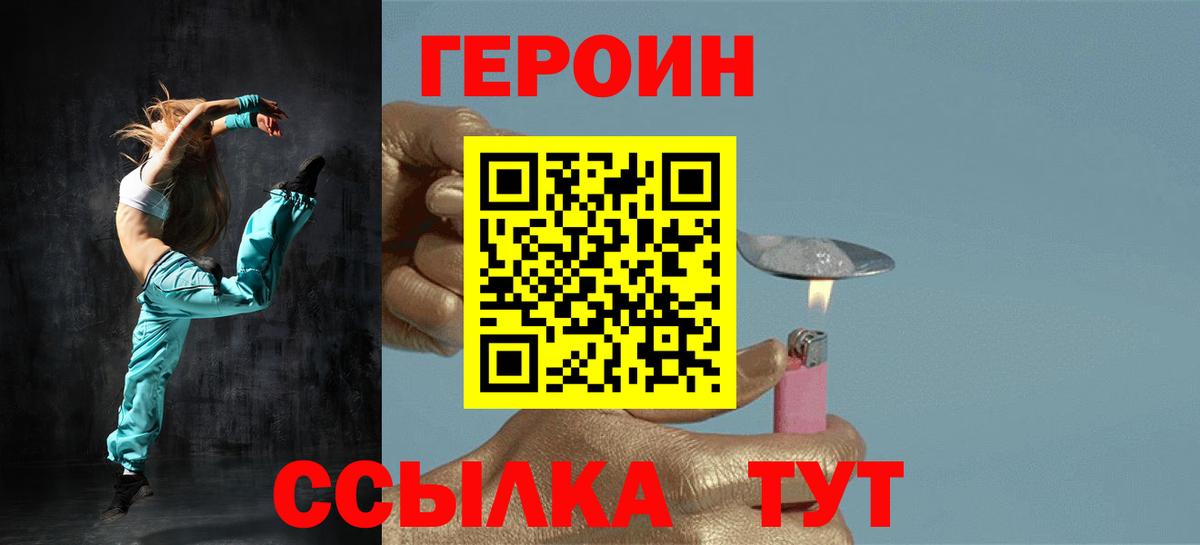 Барнаул  ГЕРОИН афганец  Вход с VPN 