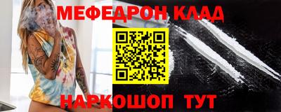 метамфетамин Шебекино