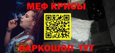 метамфетамин Шебекино