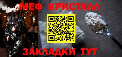 метамфетамин Шебекино