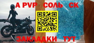 метамфетамин Шебекино