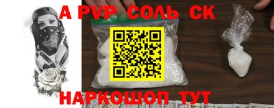 соль ск Шахты