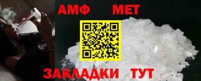 метамфетамин Шебекино