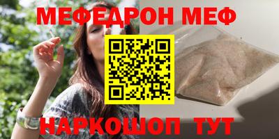 метамфетамин Шебекино