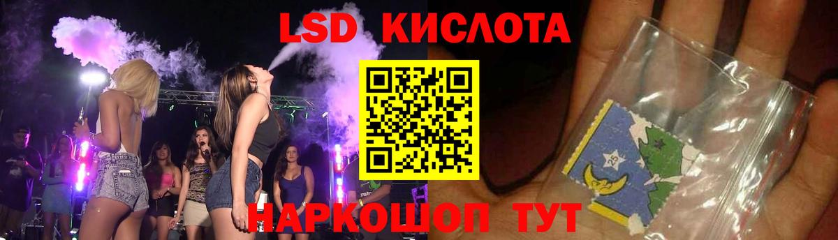 LSD-25 экстази кислота  Вход с VPN  Лсд 25 экстази  Барнаул  Лсд 25 экстази ecstasy 