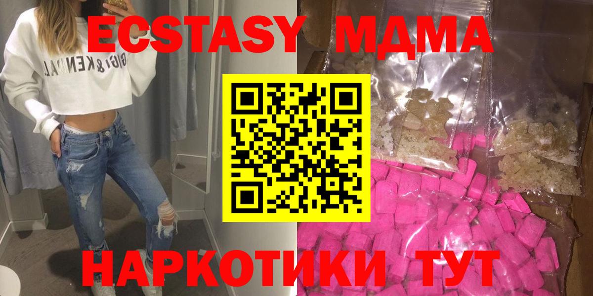 МДМА VHQ Барнаул