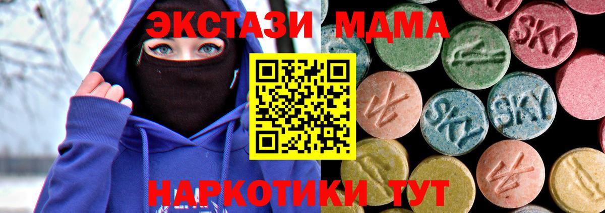 МДМА Molly  МДМА  Барнаул  МДМА Molly  Вход с VPN 