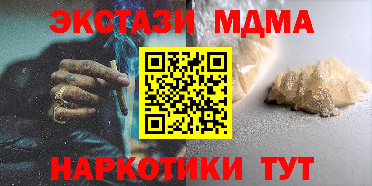 ГАШ  Кокаин  Меф кристаллы  ТГК  Меф  А ПВП СК   Барнаул  Вход с VPN  ГАШИШ  Канабис  КОКАИН 