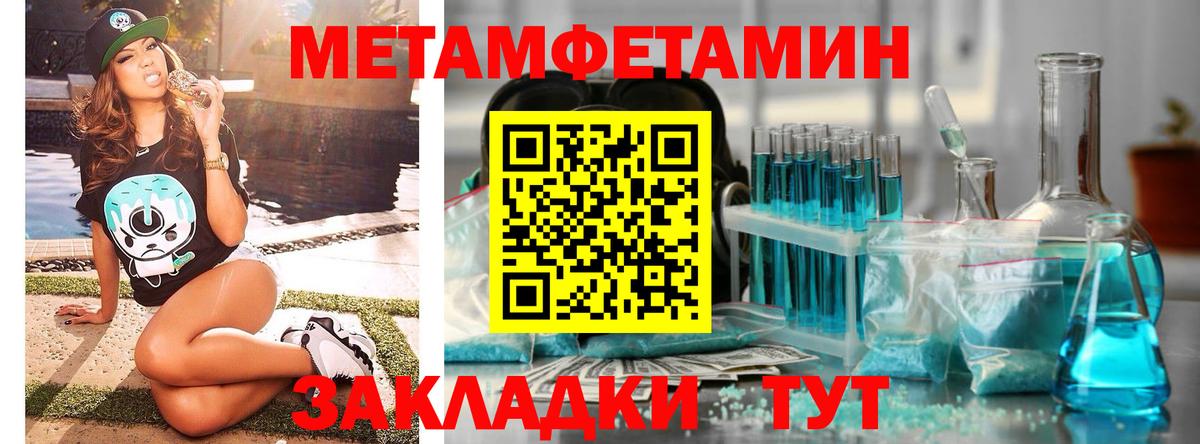 Барнаул  Первитин Декстрометамфетамин 99.9%  МЕТАМФЕТАМИН  Вход с VPN 