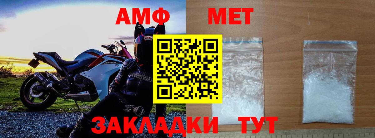 МЕТАМФЕТАМИН Methamphetamine Барнаул