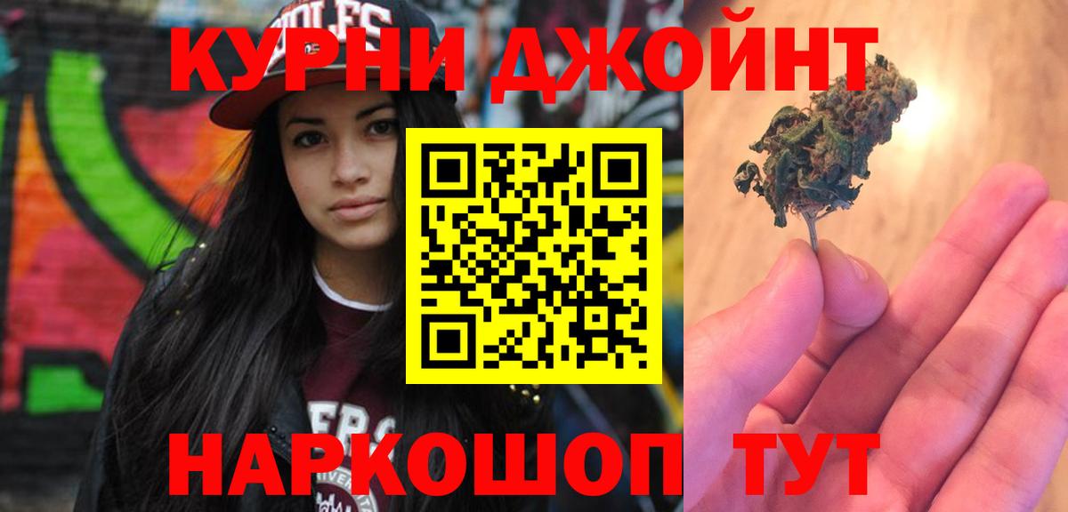 Барнаул  Канабис индика  Бошки марихуана AK-47  Вход с VPN  Канабис тримм  МАРИХУАНА конопля 